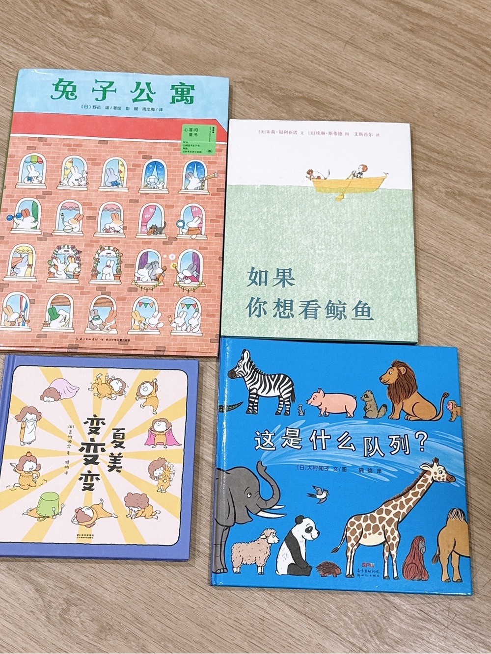 Chinese kids book set of 4